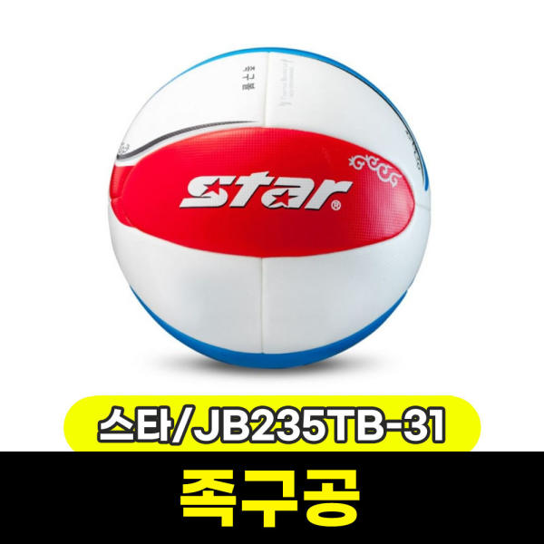 [문구와팬시] 스타 족구공 태극JB235TB-31