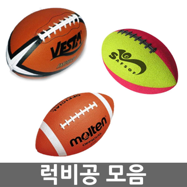 스매싱/럭비공 모음/풋볼/미식축구공